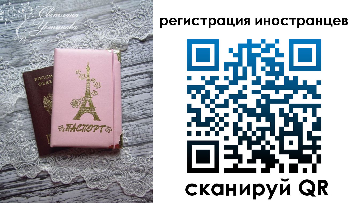 прописка штамп в Красном Сулине