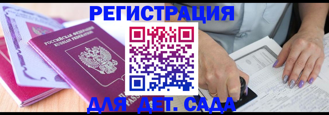 прописка гарантия в Красном Сулине