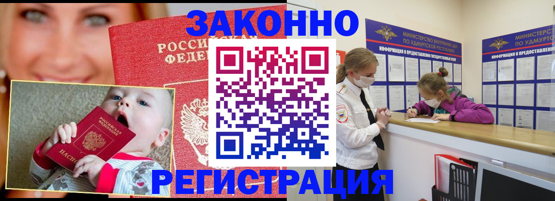 временная регистрация адрес в Красном Сулине