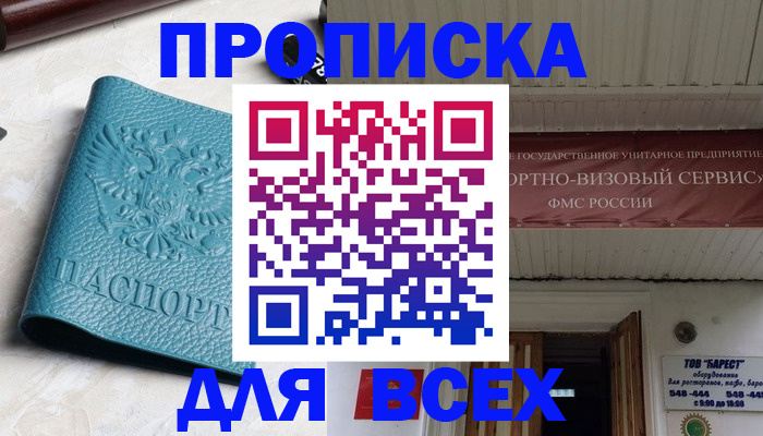 прописка иностранных граждан в Красном Сулине