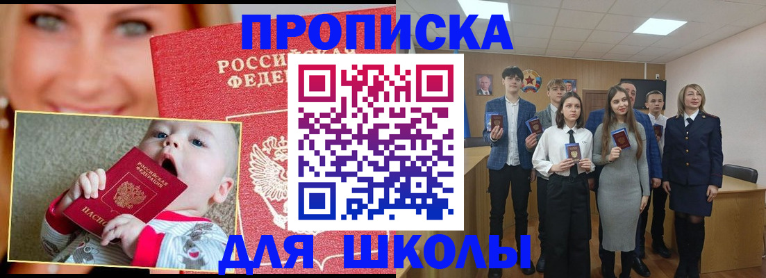 прописка регистрация в Красном Сулине