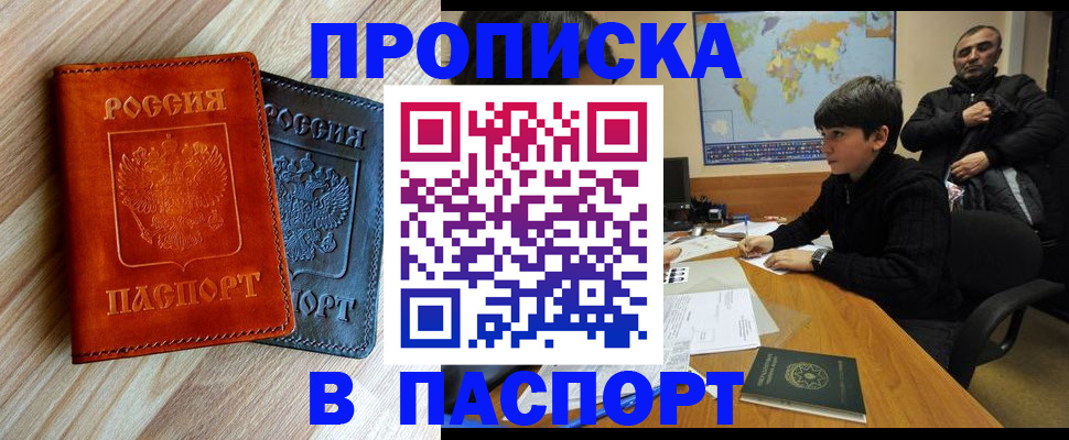 прописка для школы в Красном Сулине